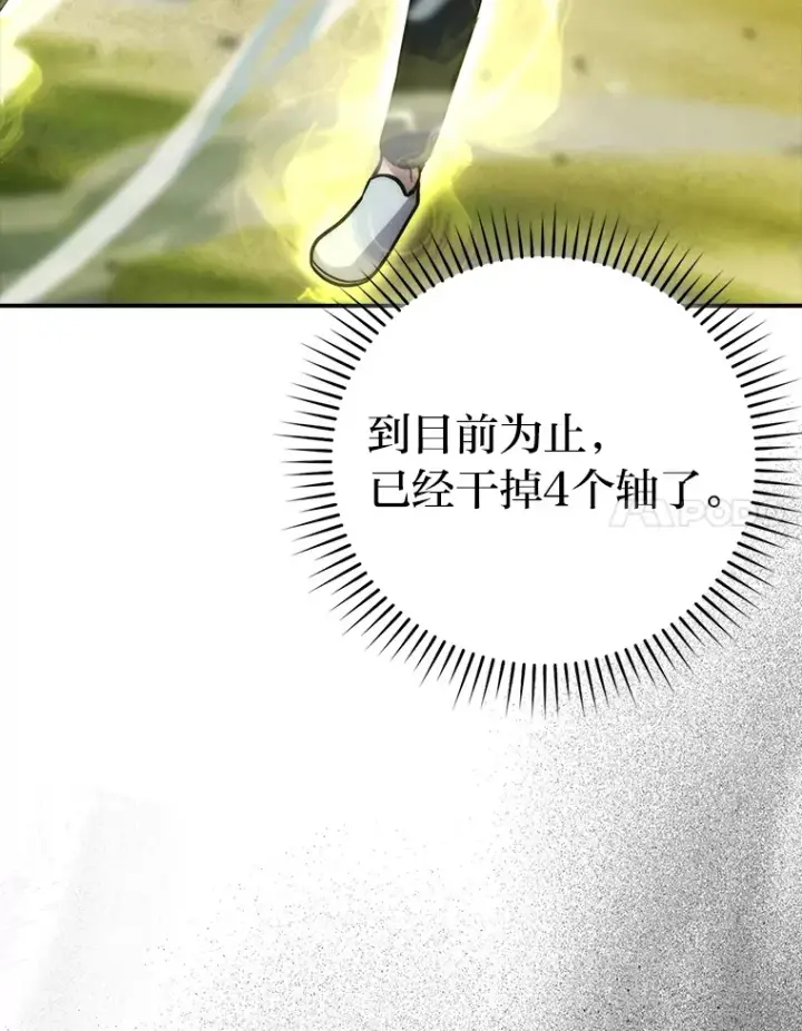 《勇士非也, 魔王是也》44.亡灵军众为吾起图113
