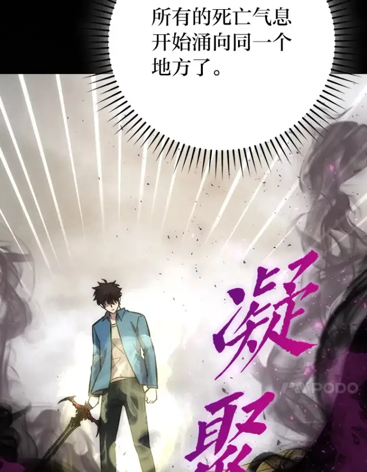 《勇士非也, 魔王是也》44.亡灵军众为吾起图116