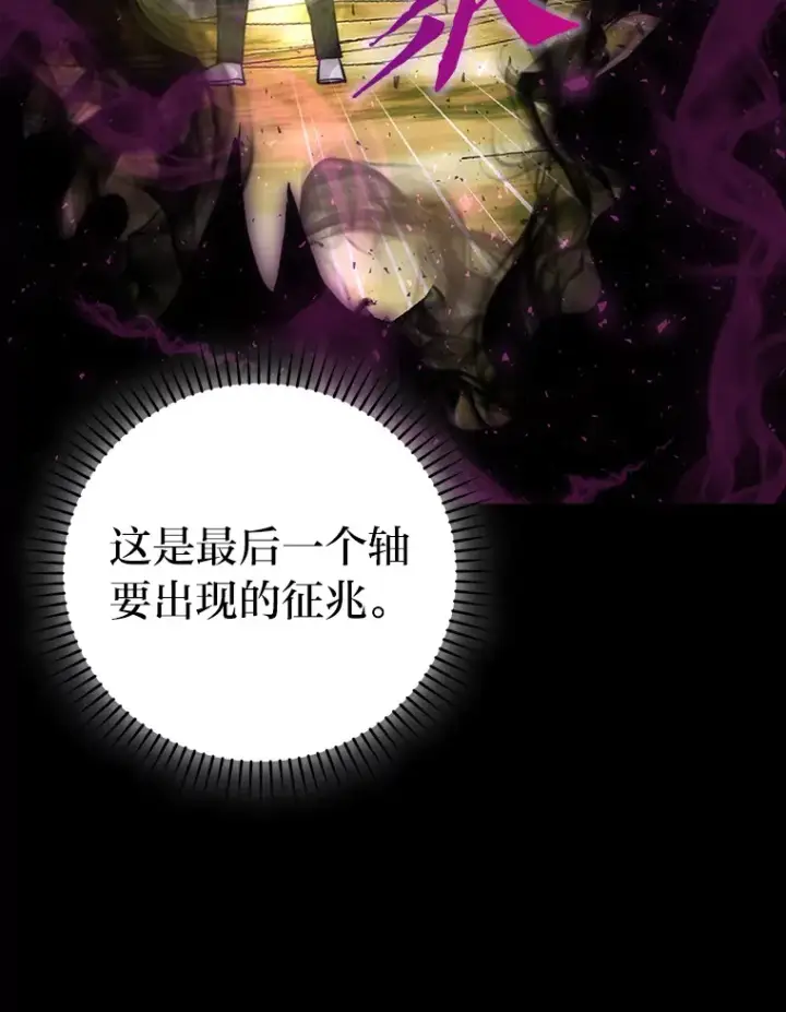 《勇士非也, 魔王是也》44.亡灵军众为吾起图117