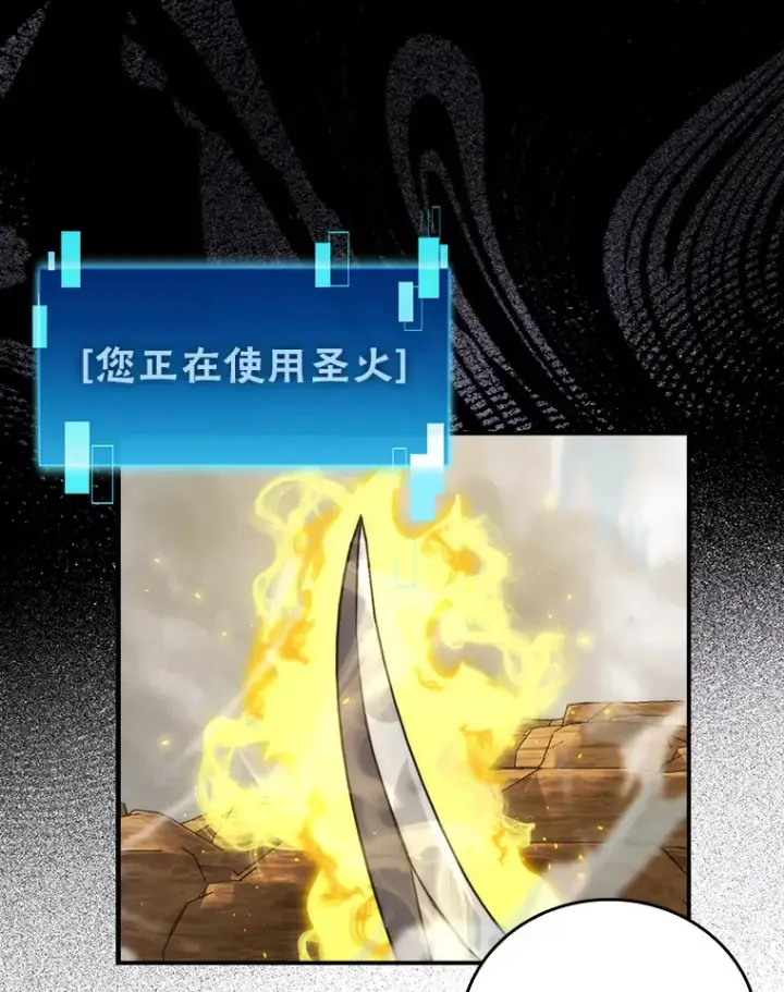 《勇士非也, 魔王是也》44.亡灵军众为吾起图12