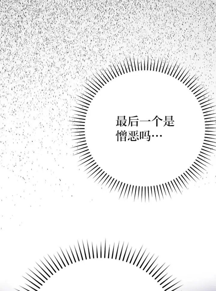 《勇士非也, 魔王是也》44.亡灵军众为吾起图125