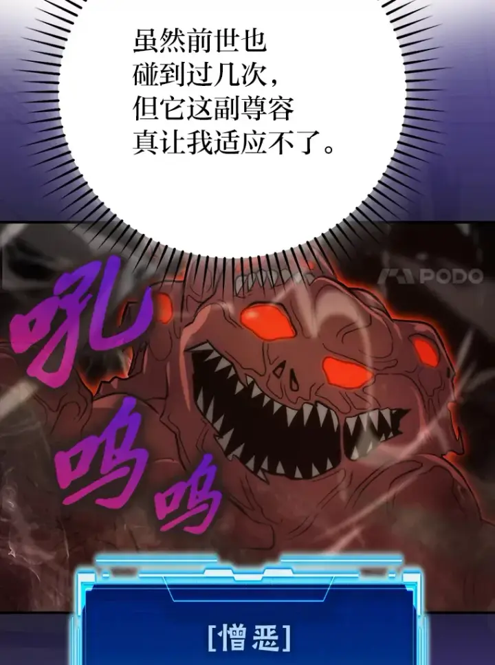 《勇士非也, 魔王是也》44.亡灵军众为吾起图126