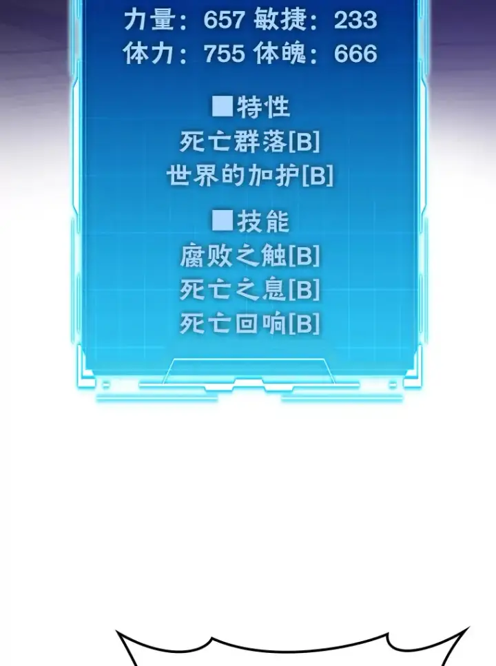 《勇士非也, 魔王是也》44.亡灵军众为吾起图127