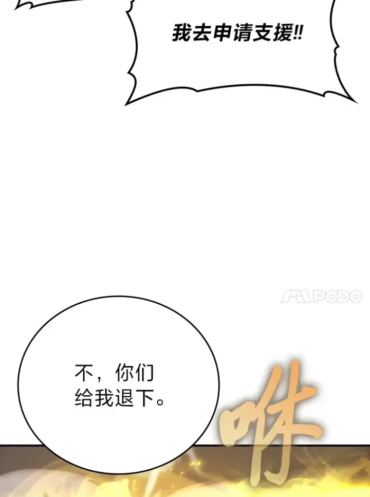 《勇士非也, 魔王是也》44.亡灵军众为吾起图129