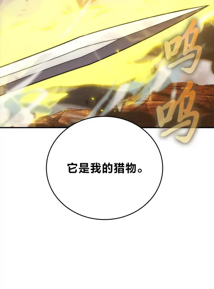 《勇士非也, 魔王是也》44.亡灵军众为吾起图130