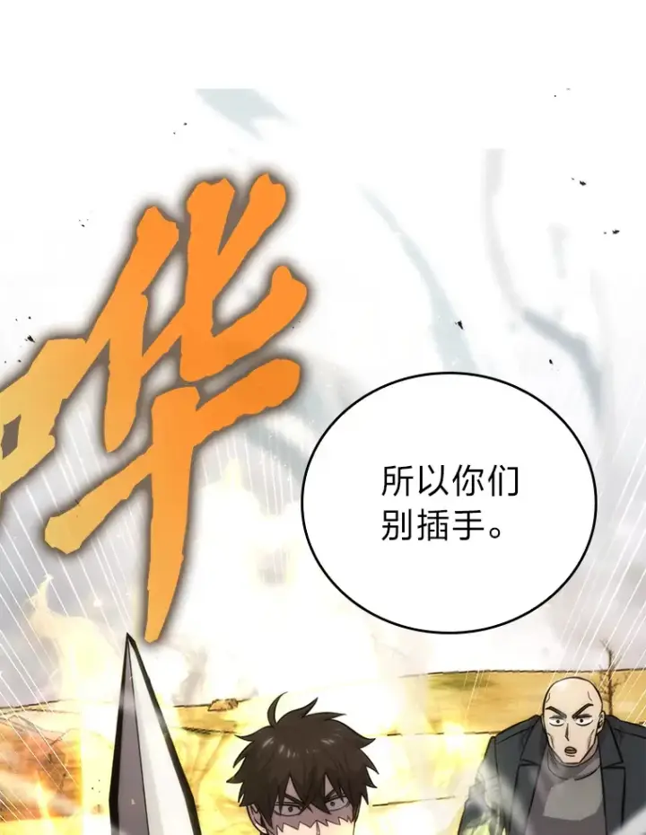 《勇士非也, 魔王是也》44.亡灵军众为吾起图131