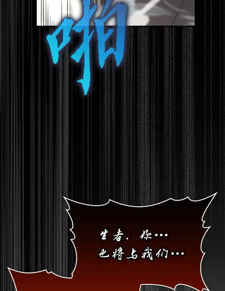 《勇士非也, 魔王是也》44.亡灵军众为吾起图135