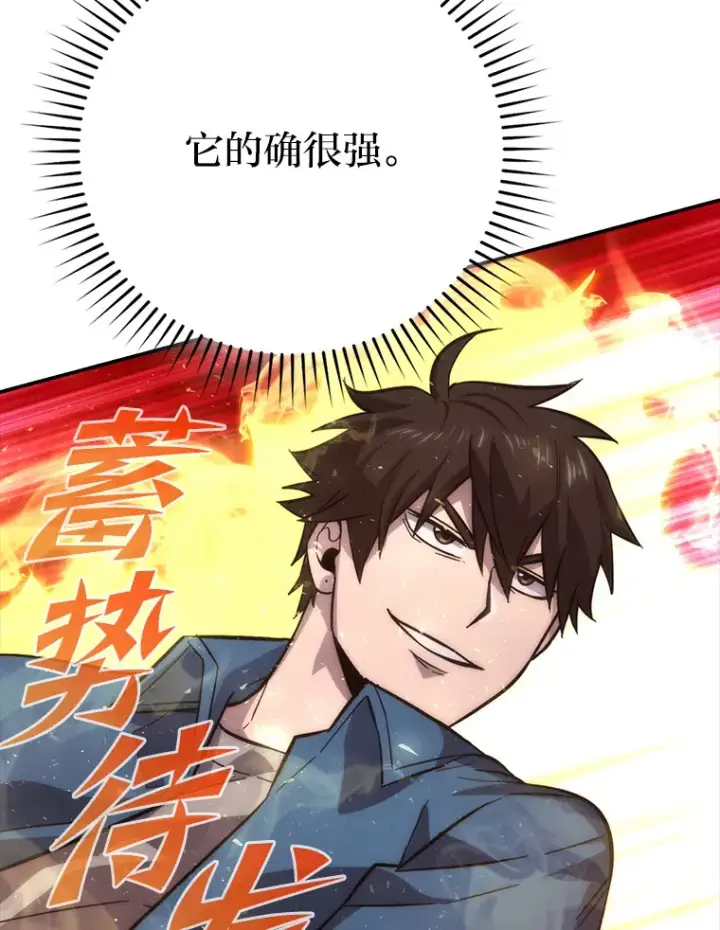 《勇士非也, 魔王是也》44.亡灵军众为吾起图138