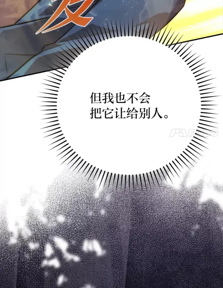 《勇士非也, 魔王是也》44.亡灵军众为吾起图139