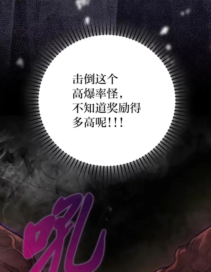 《勇士非也, 魔王是也》44.亡灵军众为吾起图140