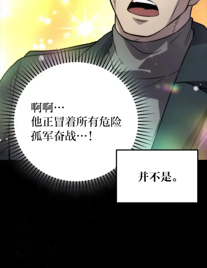 《勇士非也, 魔王是也》44.亡灵军众为吾起图143