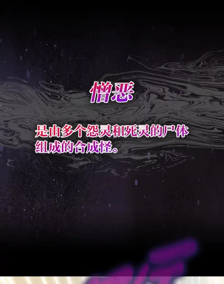 《勇士非也, 魔王是也》44.亡灵军众为吾起图145