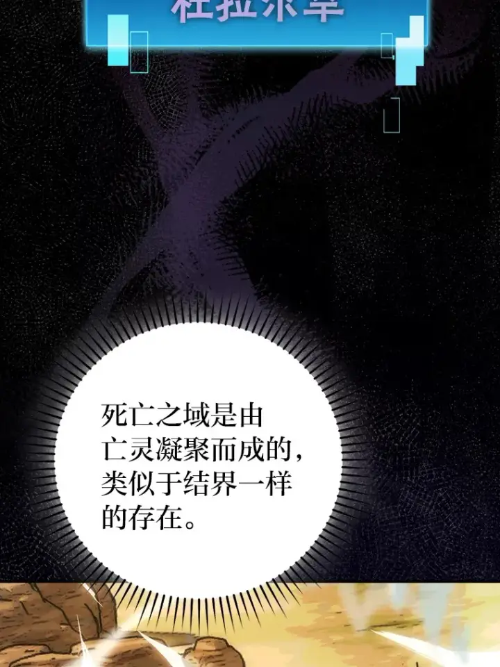 《勇士非也, 魔王是也》44.亡灵军众为吾起图3