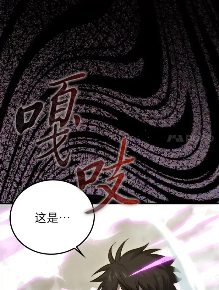 《勇士非也, 魔王是也》44.亡灵军众为吾起图30