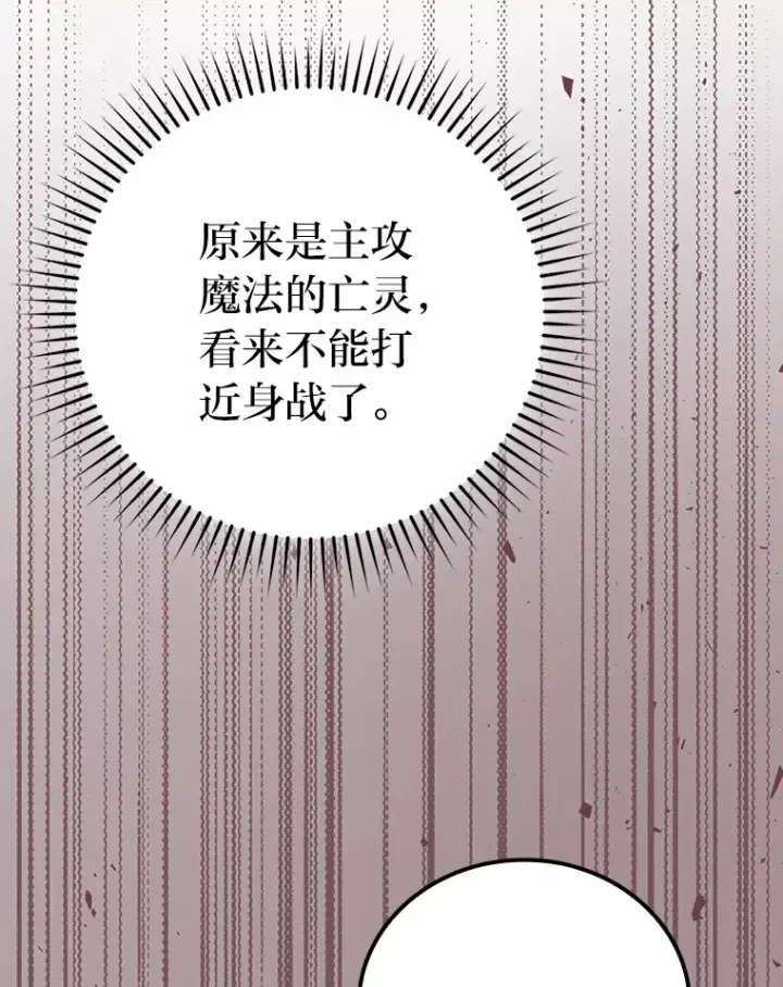《勇士非也, 魔王是也》44.亡灵军众为吾起图36