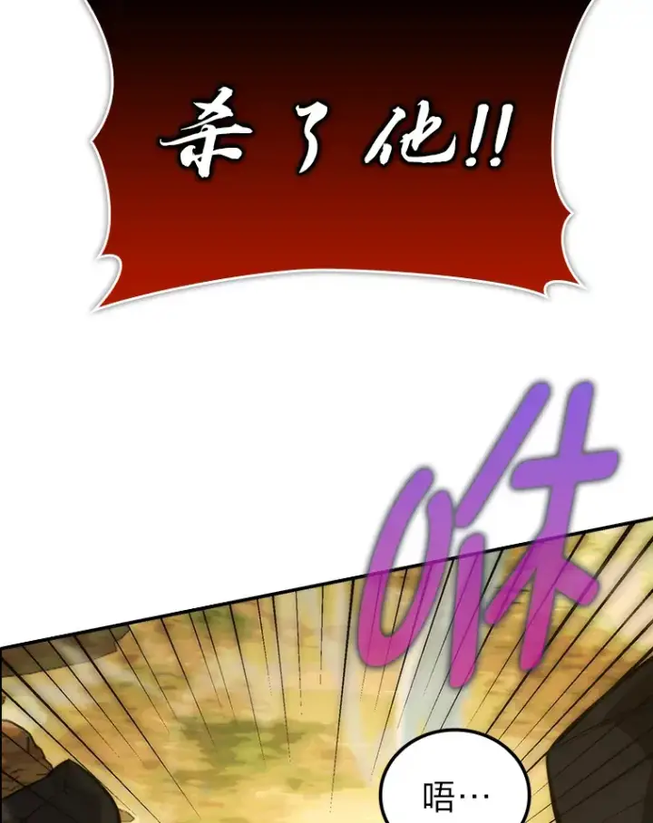 《勇士非也, 魔王是也》44.亡灵军众为吾起图41
