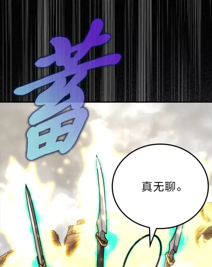 《勇士非也, 魔王是也》44.亡灵军众为吾起图45