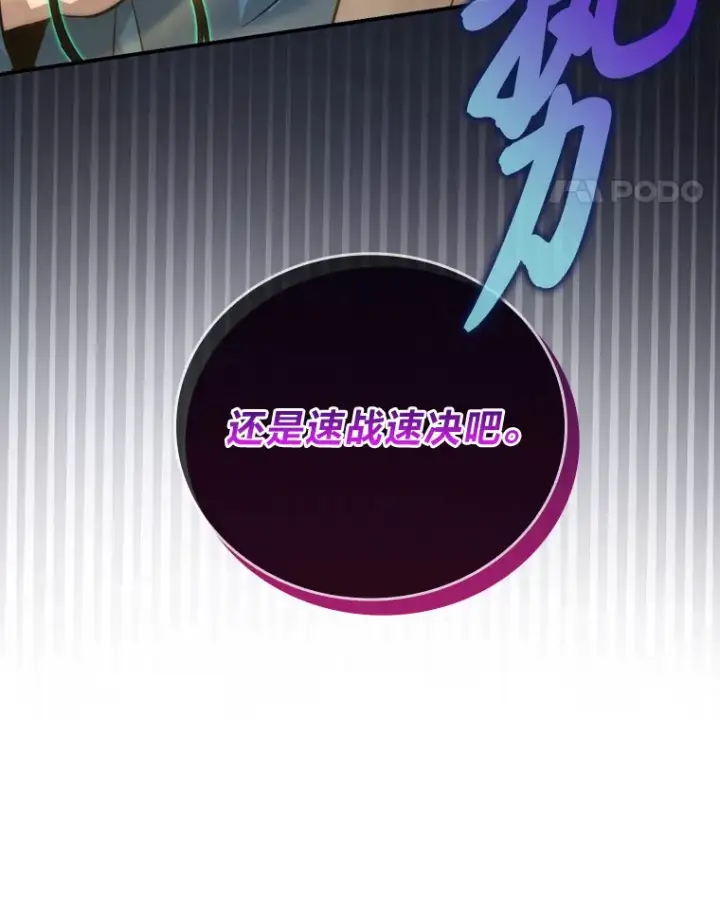 《勇士非也, 魔王是也》44.亡灵军众为吾起图47