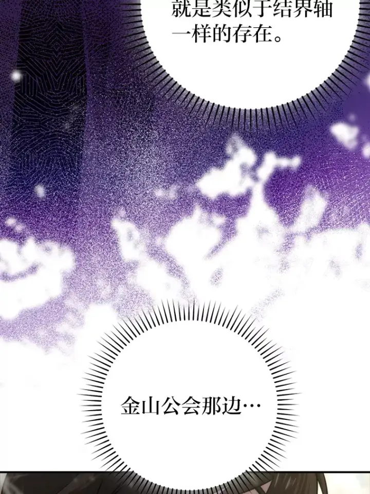 《勇士非也, 魔王是也》44.亡灵军众为吾起图5