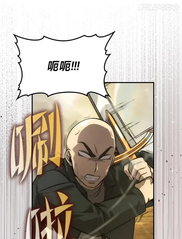 《勇士非也, 魔王是也》44.亡灵军众为吾起图64