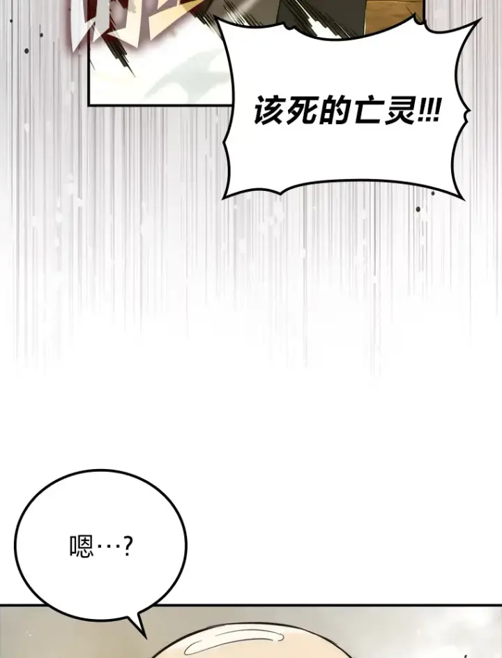 《勇士非也, 魔王是也》44.亡灵军众为吾起图65