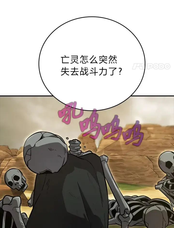 《勇士非也, 魔王是也》44.亡灵军众为吾起图67