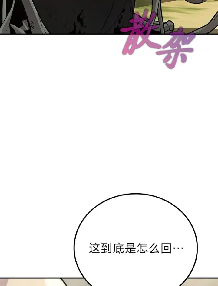 《勇士非也, 魔王是也》44.亡灵军众为吾起图68