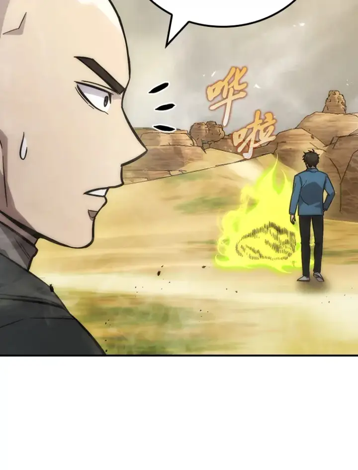 《勇士非也, 魔王是也》44.亡灵军众为吾起图69