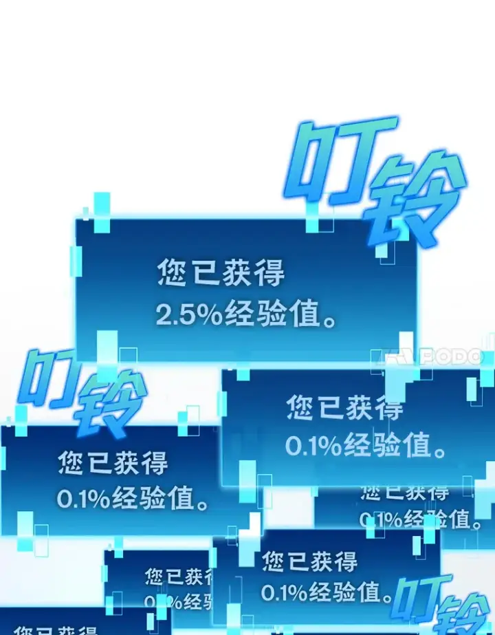 《勇士非也, 魔王是也》44.亡灵军众为吾起图70