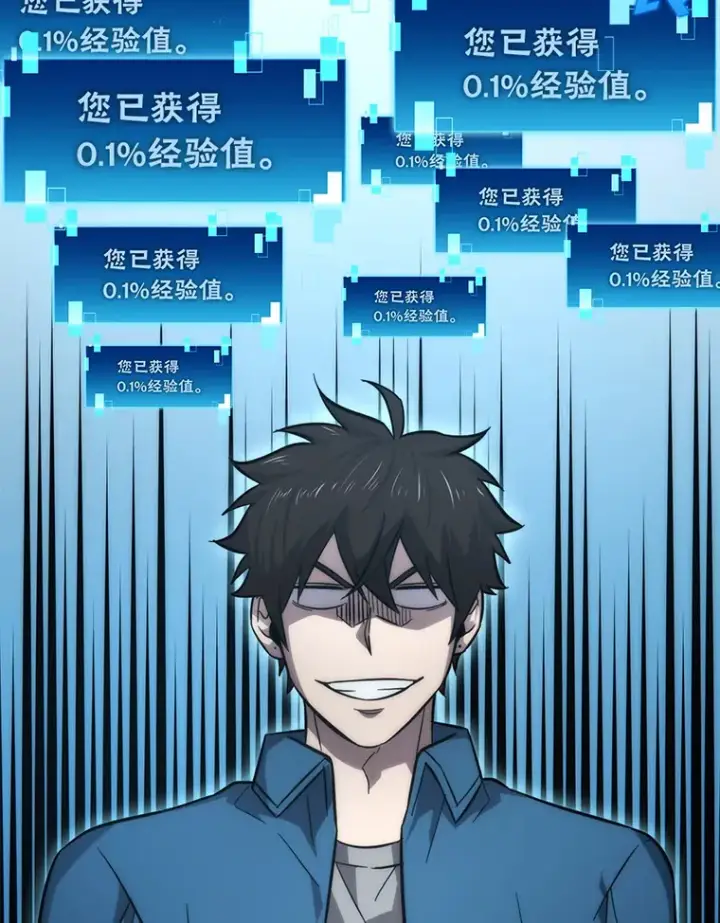 《勇士非也, 魔王是也》44.亡灵军众为吾起图71