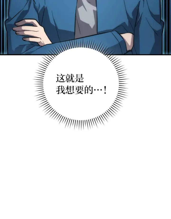 《勇士非也, 魔王是也》44.亡灵军众为吾起图72