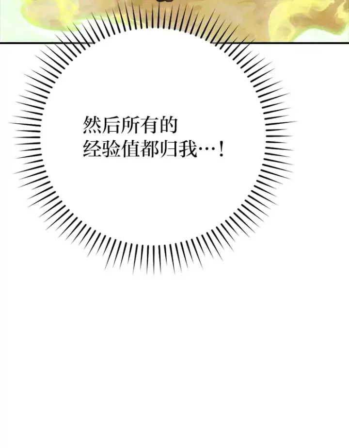 《勇士非也, 魔王是也》44.亡灵军众为吾起图74