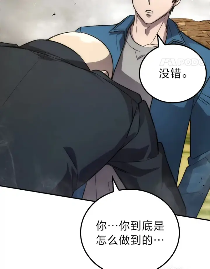 《勇士非也, 魔王是也》44.亡灵军众为吾起图77