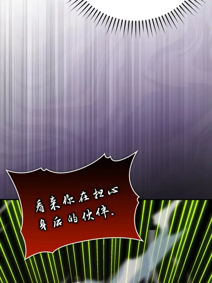 《勇士非也, 魔王是也》44.亡灵军众为吾起图8