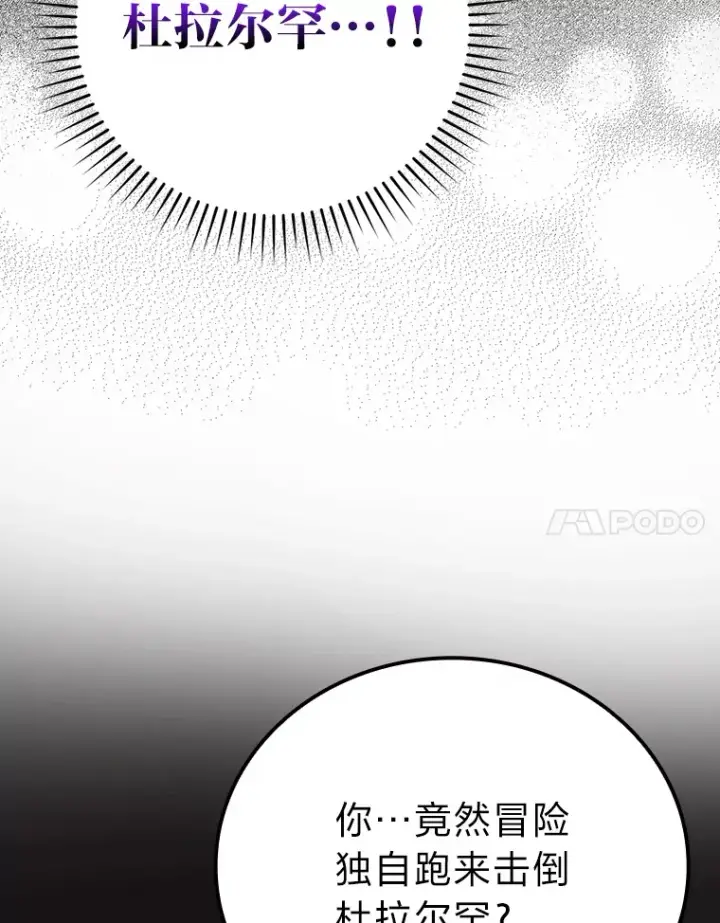 《勇士非也, 魔王是也》44.亡灵军众为吾起图80