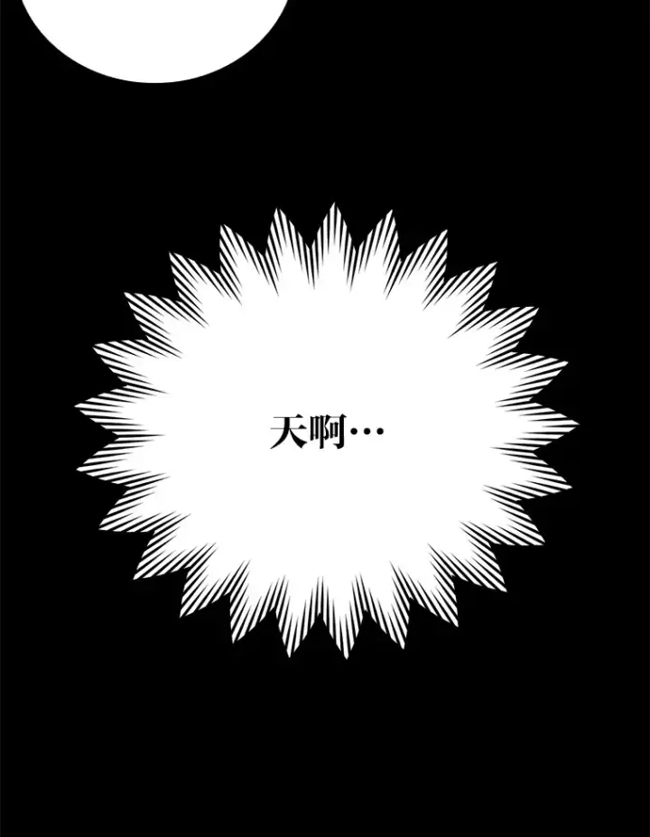 《勇士非也, 魔王是也》44.亡灵军众为吾起图82