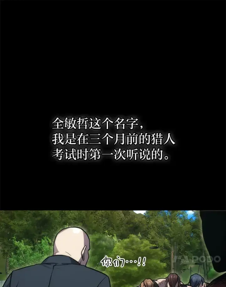 《勇士非也, 魔王是也》44.亡灵军众为吾起图83