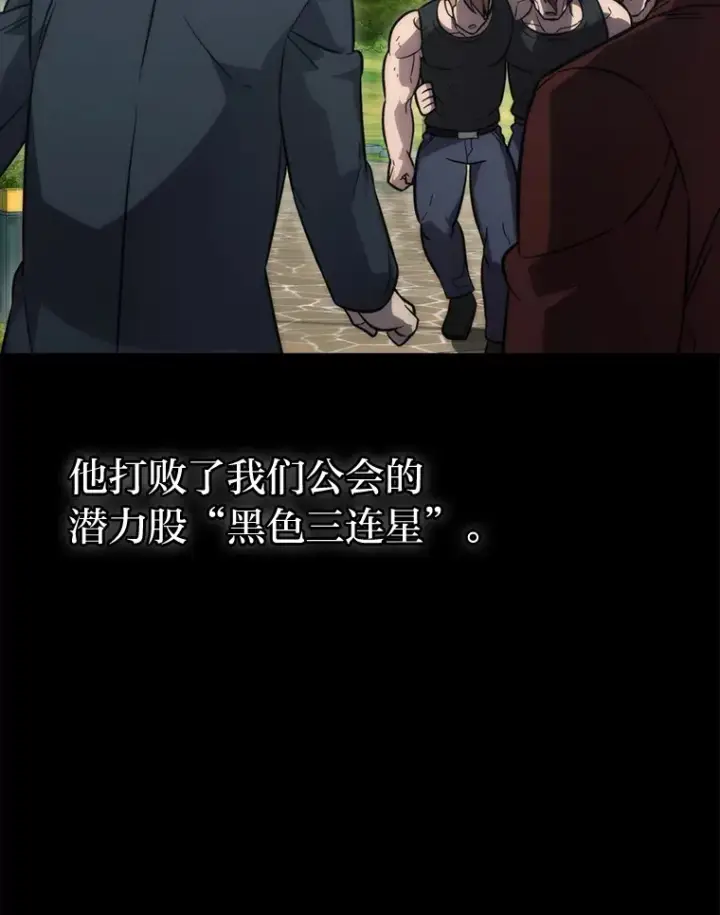 《勇士非也, 魔王是也》44.亡灵军众为吾起图84