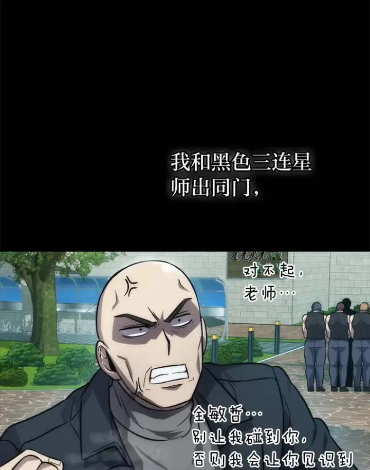 《勇士非也, 魔王是也》44.亡灵军众为吾起图85