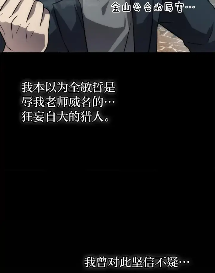 《勇士非也, 魔王是也》44.亡灵军众为吾起图86