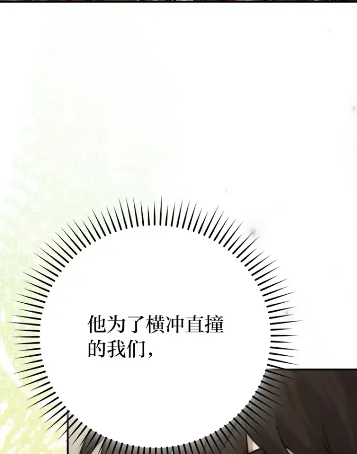 《勇士非也, 魔王是也》44.亡灵军众为吾起图89
