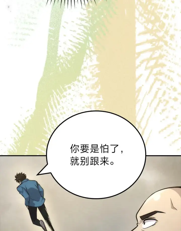 《勇士非也, 魔王是也》44.亡灵军众为吾起图91