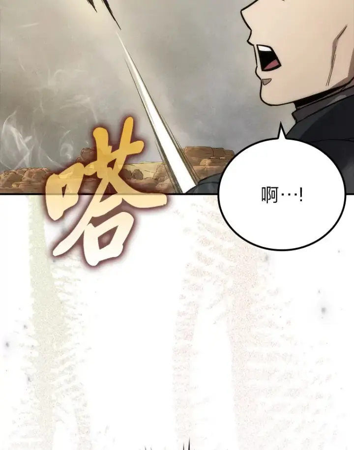 《勇士非也, 魔王是也》44.亡灵军众为吾起图92