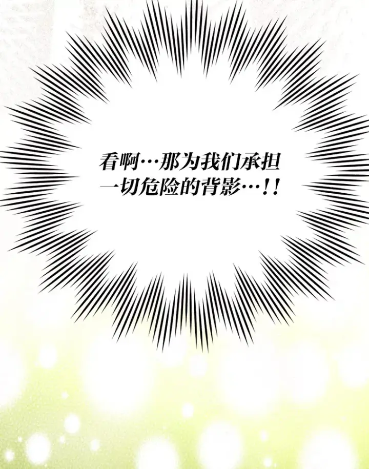 《勇士非也, 魔王是也》44.亡灵军众为吾起图93