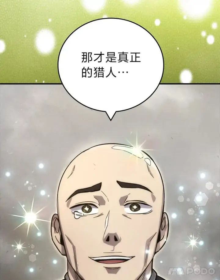 《勇士非也, 魔王是也》44.亡灵军众为吾起图94