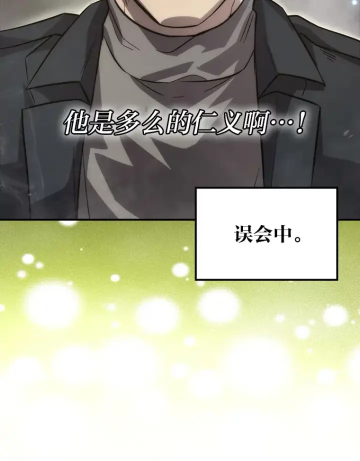 《勇士非也, 魔王是也》44.亡灵军众为吾起图95