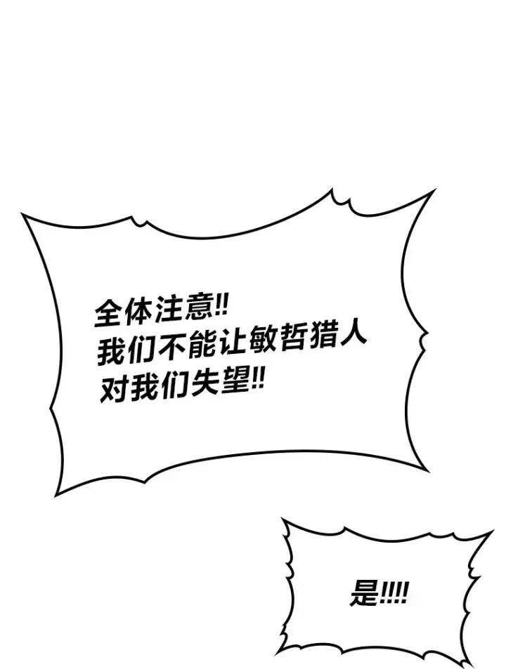 《勇士非也, 魔王是也》44.亡灵军众为吾起图96
