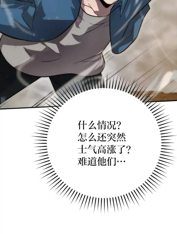《勇士非也, 魔王是也》44.亡灵军众为吾起图98