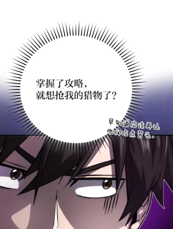 《勇士非也, 魔王是也》44.亡灵军众为吾起图99