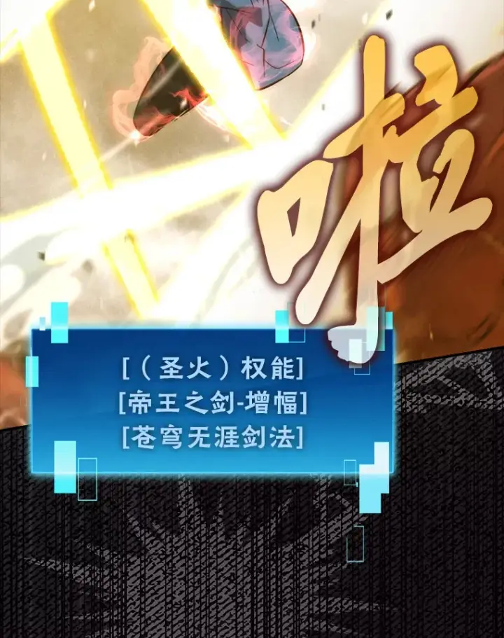 《勇士非也, 魔王是也》45.憎恶战士来两位图10